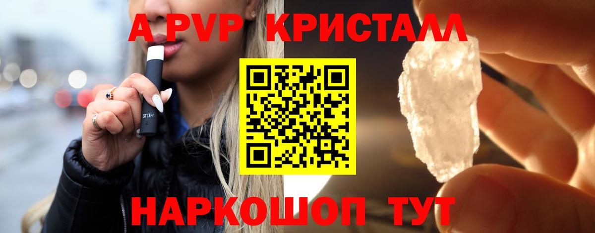 купить   Вход с VPN  Полысаево  Alpha-PVP VHQ  Alpha-PVP СК 