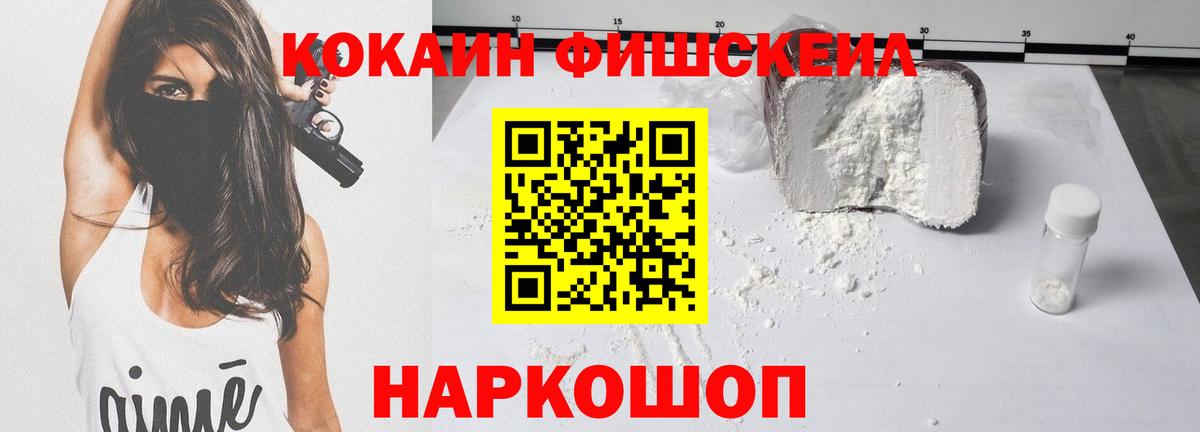 COCAIN Перу Полысаево