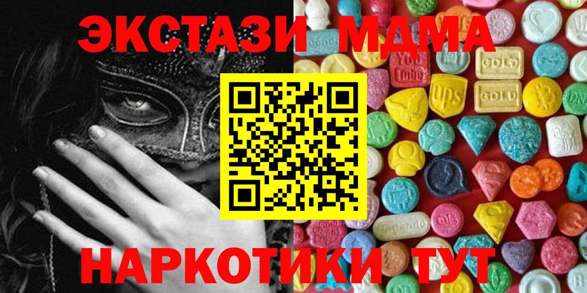 Полысаево  Экстази VHQ  ЭКСТАЗИ  Ecstasy 280мг  Вход с VPN 