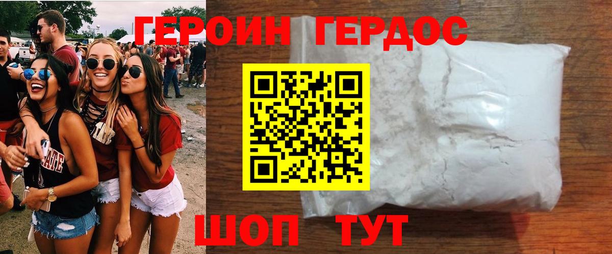 Полысаево  Героин Афган  Вход с VPN 