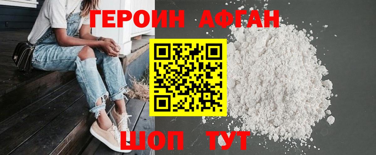 ГЕРОИН Heroin Полысаево
