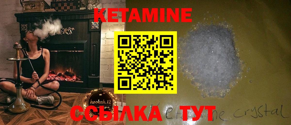 Кетамин VHQ Полысаево