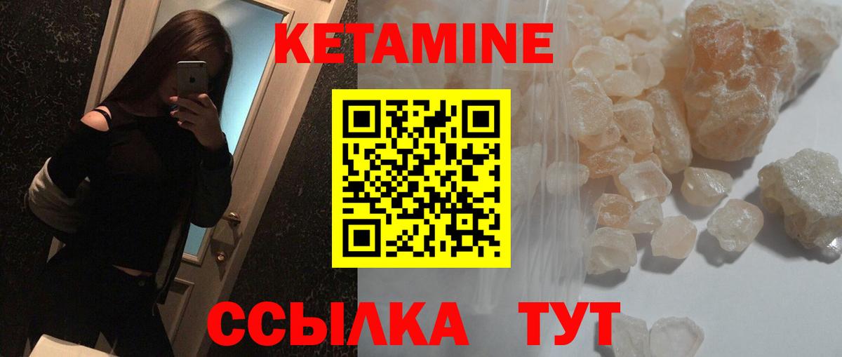 КЕТАМИН VHQ  КЕТАМИН ketamine  Полысаево  Вход с VPN 