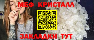 метамфетамин Славгород