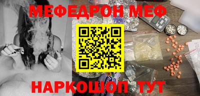 метамфетамин Славгород