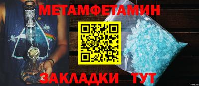 первитин Славянск-на-Кубани