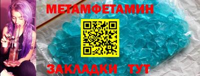 первитин Славянск-на-Кубани