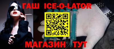 метамфетамин Славгород