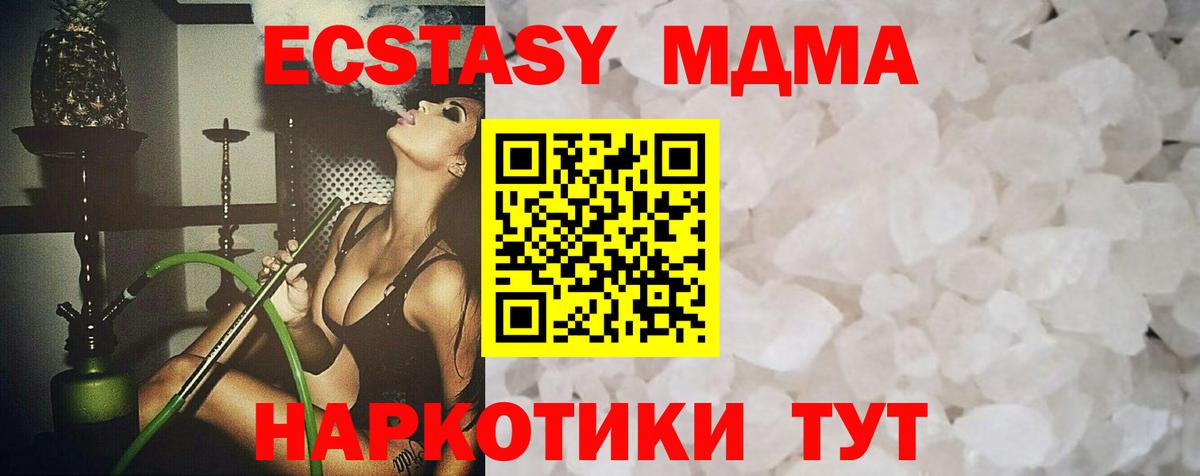 MDMA Molly Полысаево