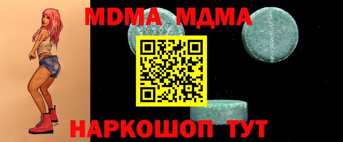 МДМА  МДМА VHQ  Вход с VPN  Полысаево 