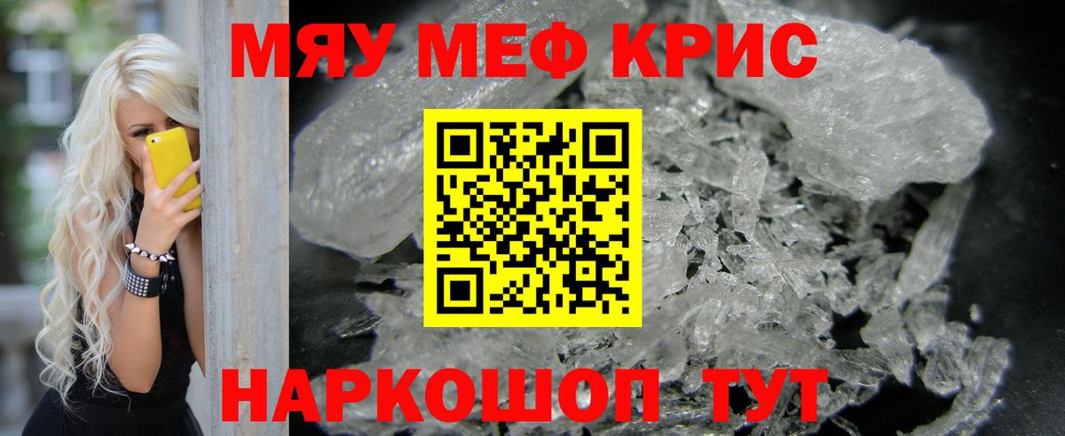 МЕФ мука Полысаево