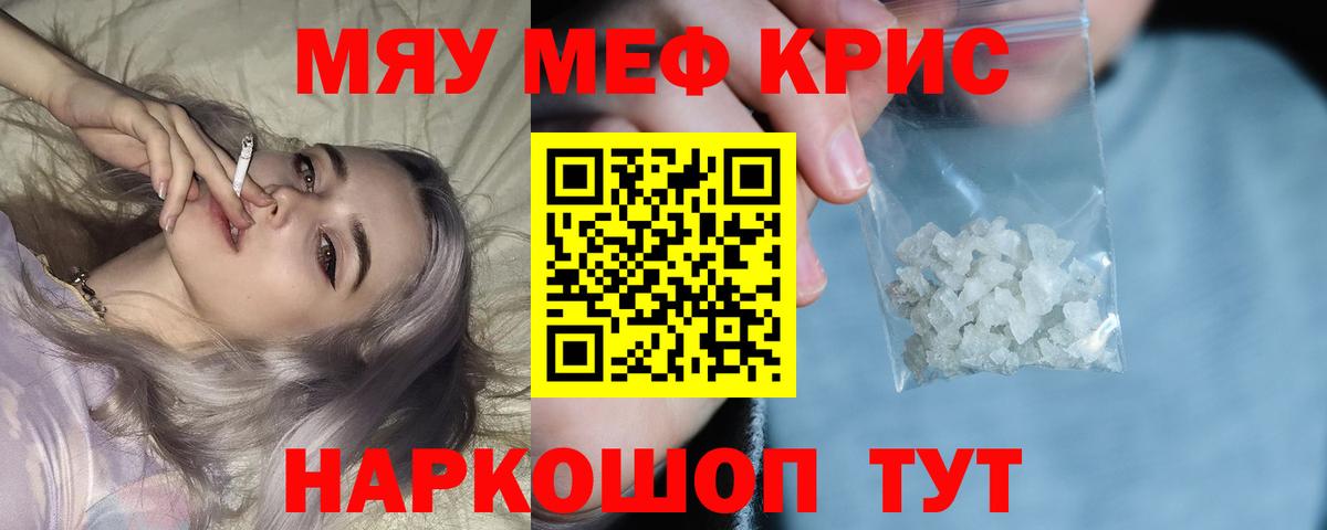 МЕФ  Вход с VPN  Полысаево  МЕФ мяу мяу  блэк спрут ссылка  Меф  Меф VHQ 