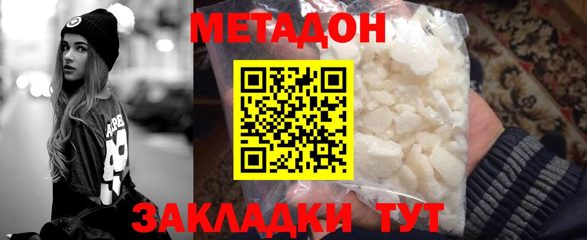Полысаево  МЕТАДОН мёд  Вход с VPN 