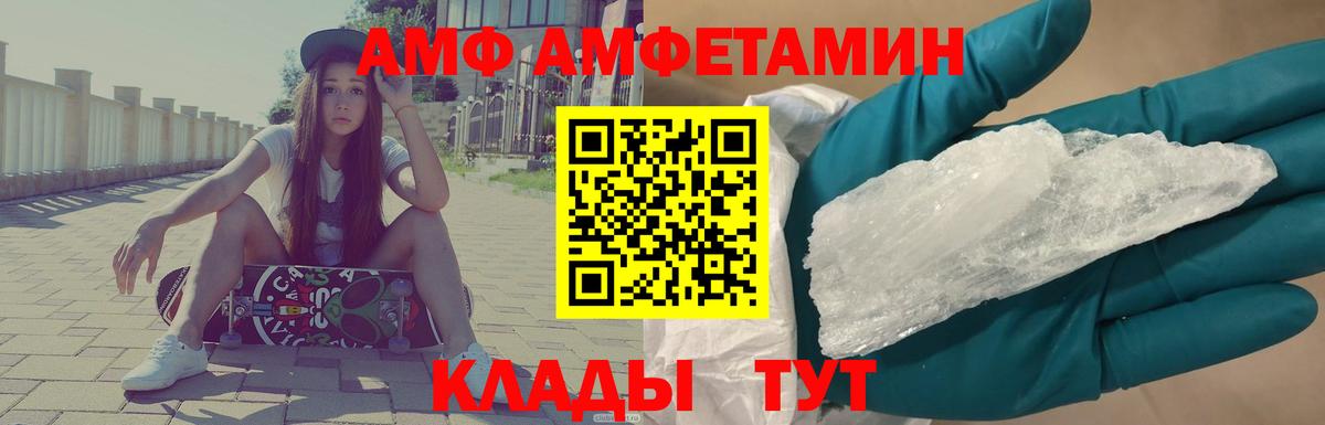 МЕТАМФЕТАМИН кристалл  Вход с VPN  Полысаево 