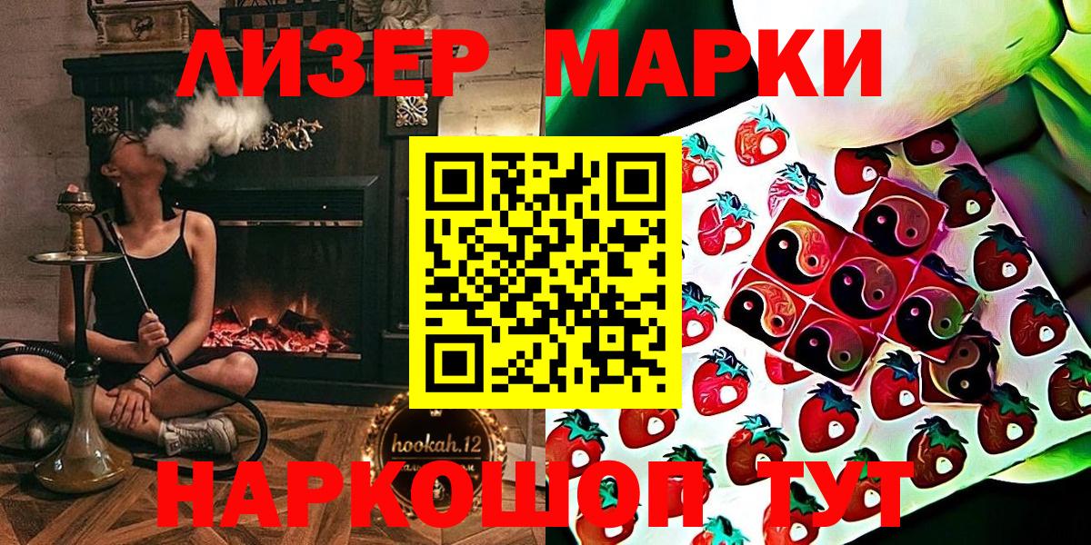 Марки N-bome 1,5мг  Вход с VPN  Полысаево 