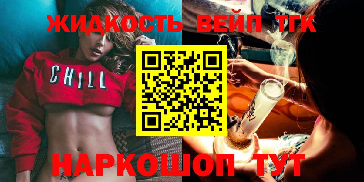 Дистиллят ТГК вейп с тгк Полысаево